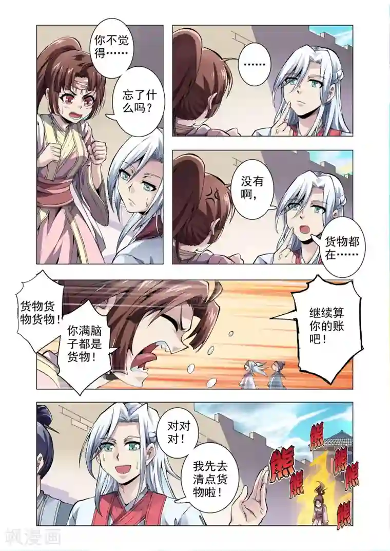 功成神就番外2 孔明灯