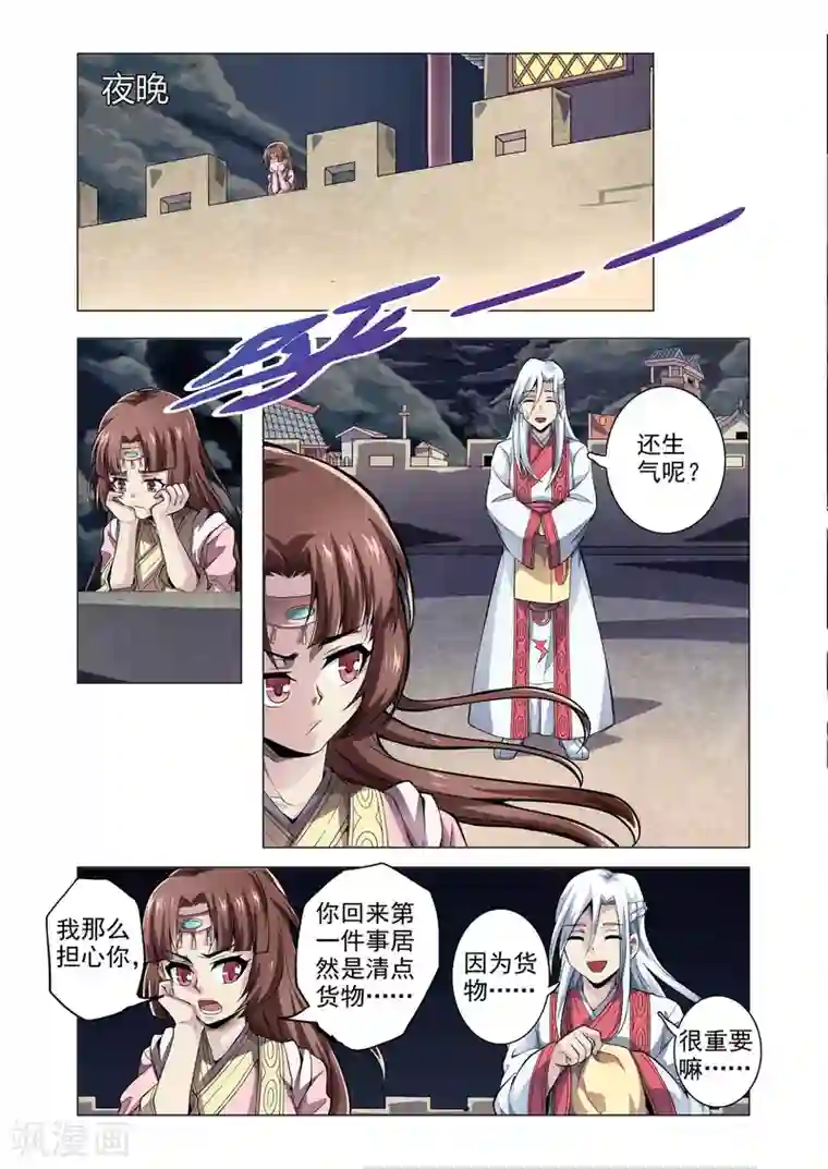 功成神就番外2 孔明灯
