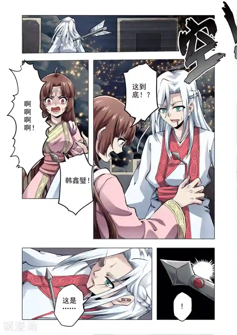功成神就番外3 孔明灯