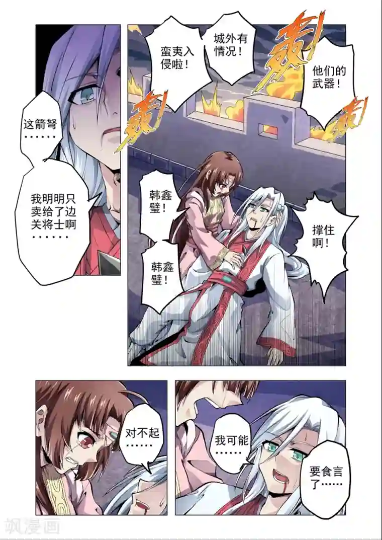 功成神就番外3 孔明灯