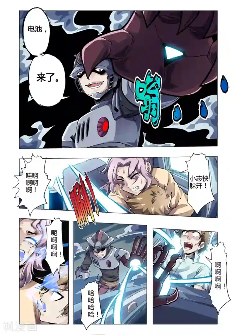功成神就第157话 胆怯的代价