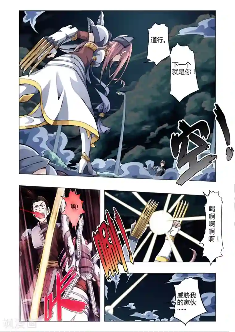 功成神就第157话 胆怯的代价