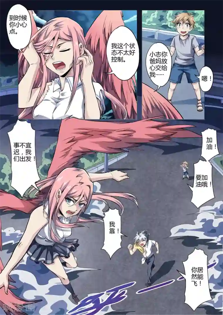 功成神就第157话 胆怯的代价