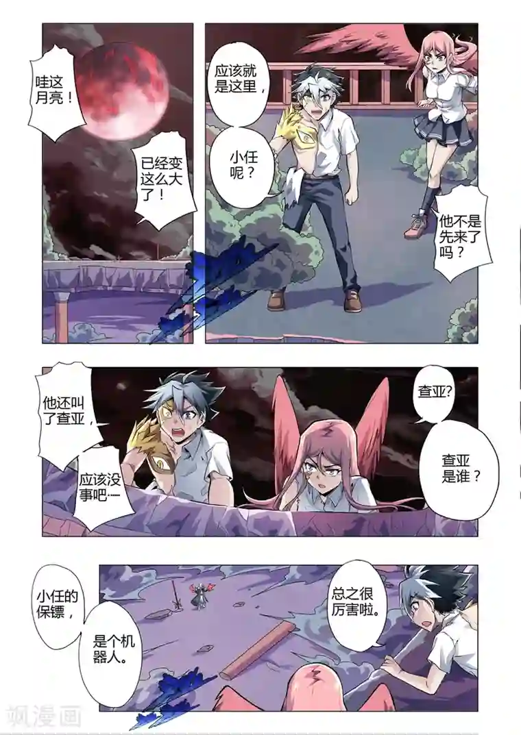 功成神就第159话 逼近的地狱