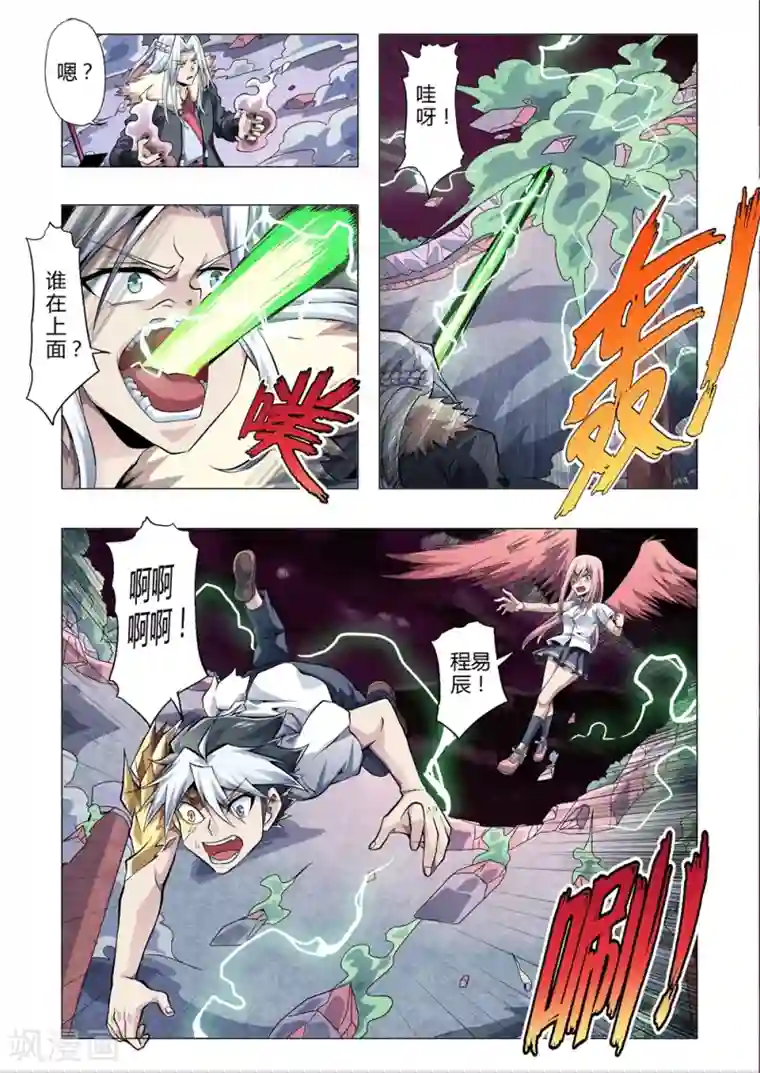 功成神就第159话 逼近的地狱