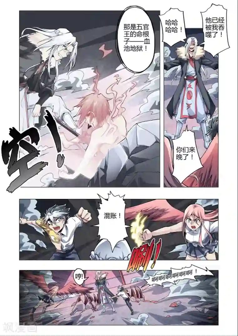 功成神就第159话 逼近的地狱