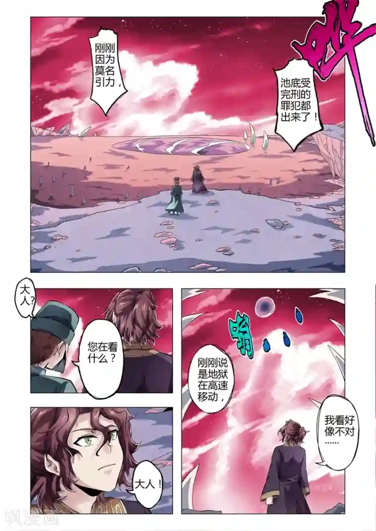 秘密教学67话子豪你想