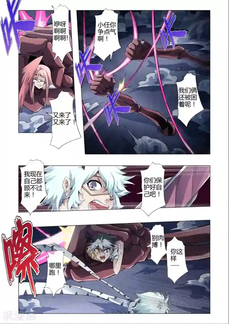 功成神就第161话 近战射手？！
