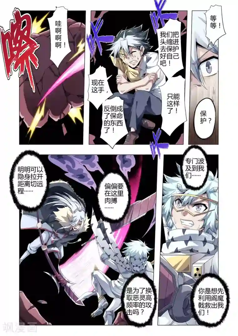 功成神就第161话 近战射手？！