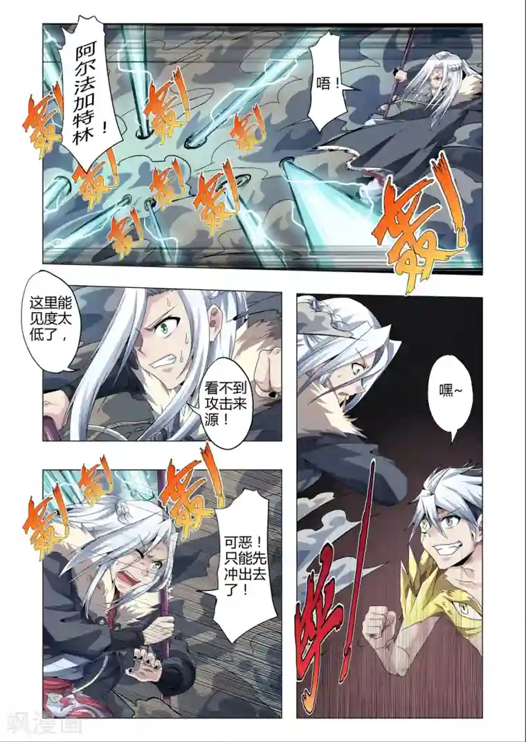 功成神就第162话 三人合力