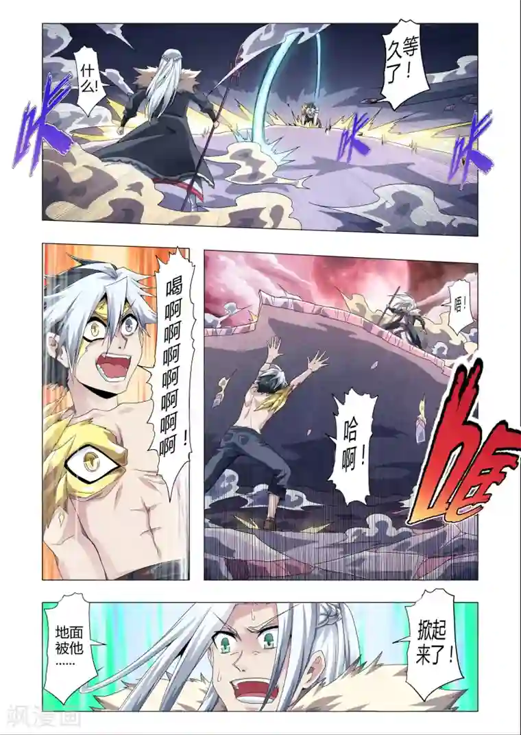 功成神就第162话 三人合力