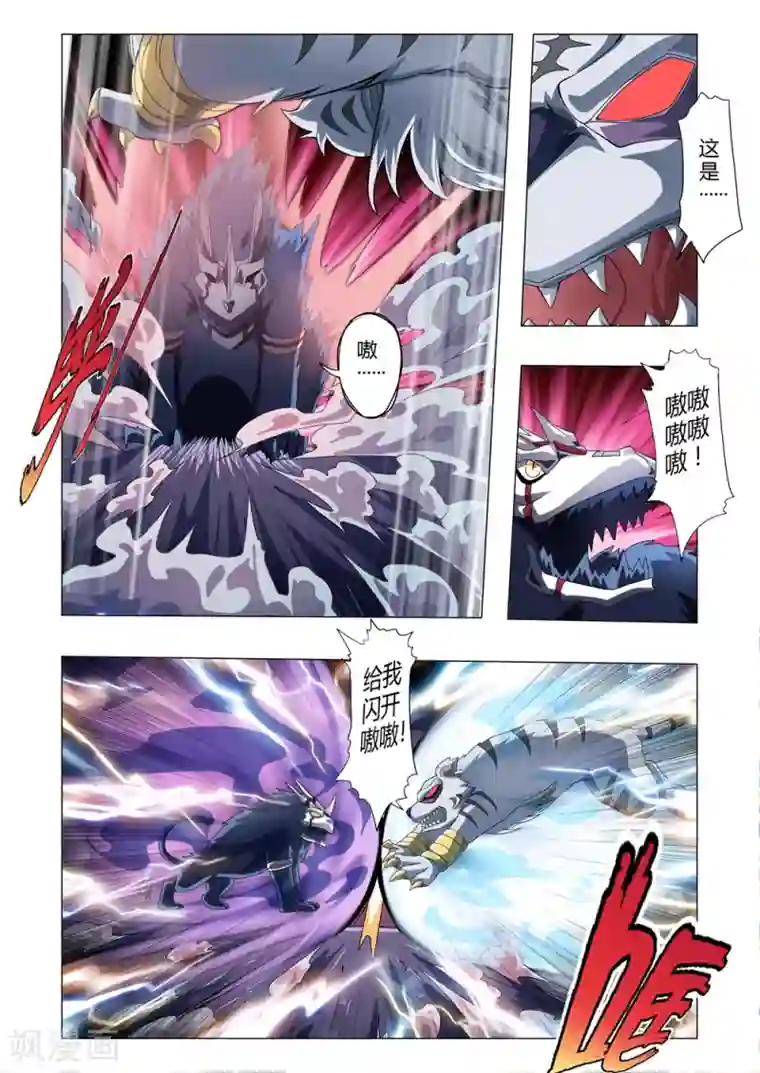 功成神就第163话 重返人间！