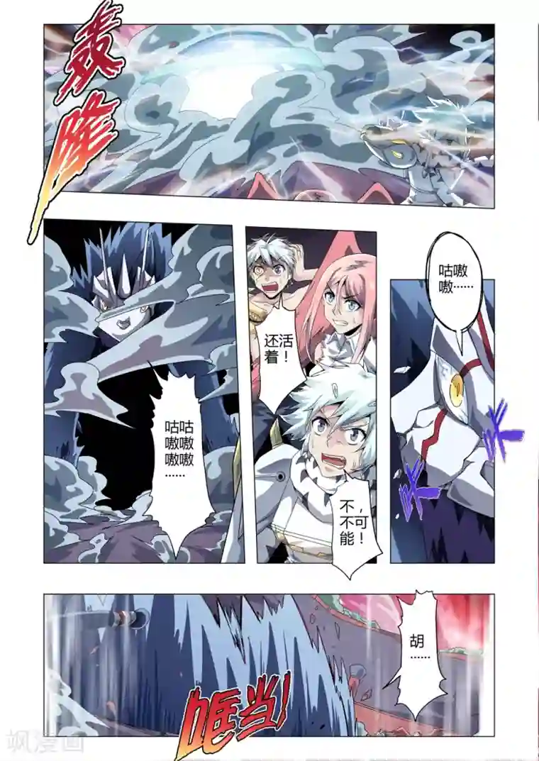 功成神就第163话 重返人间！