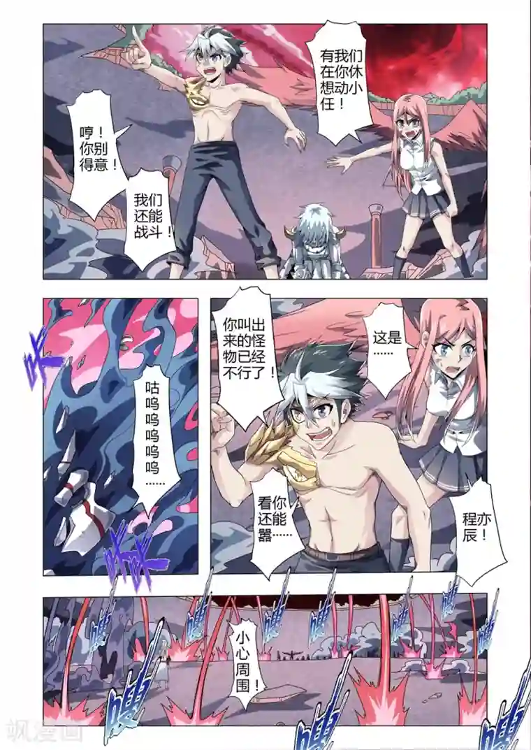功成神就第163话 重返人间！