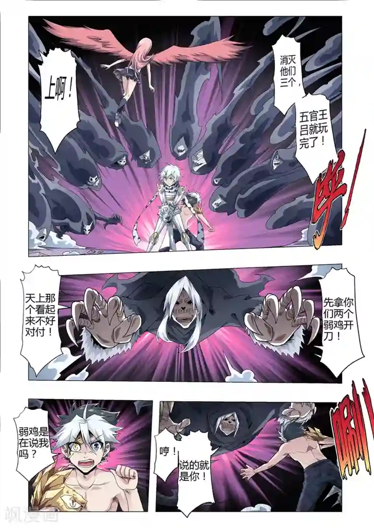 功成神就第164话 新的战术