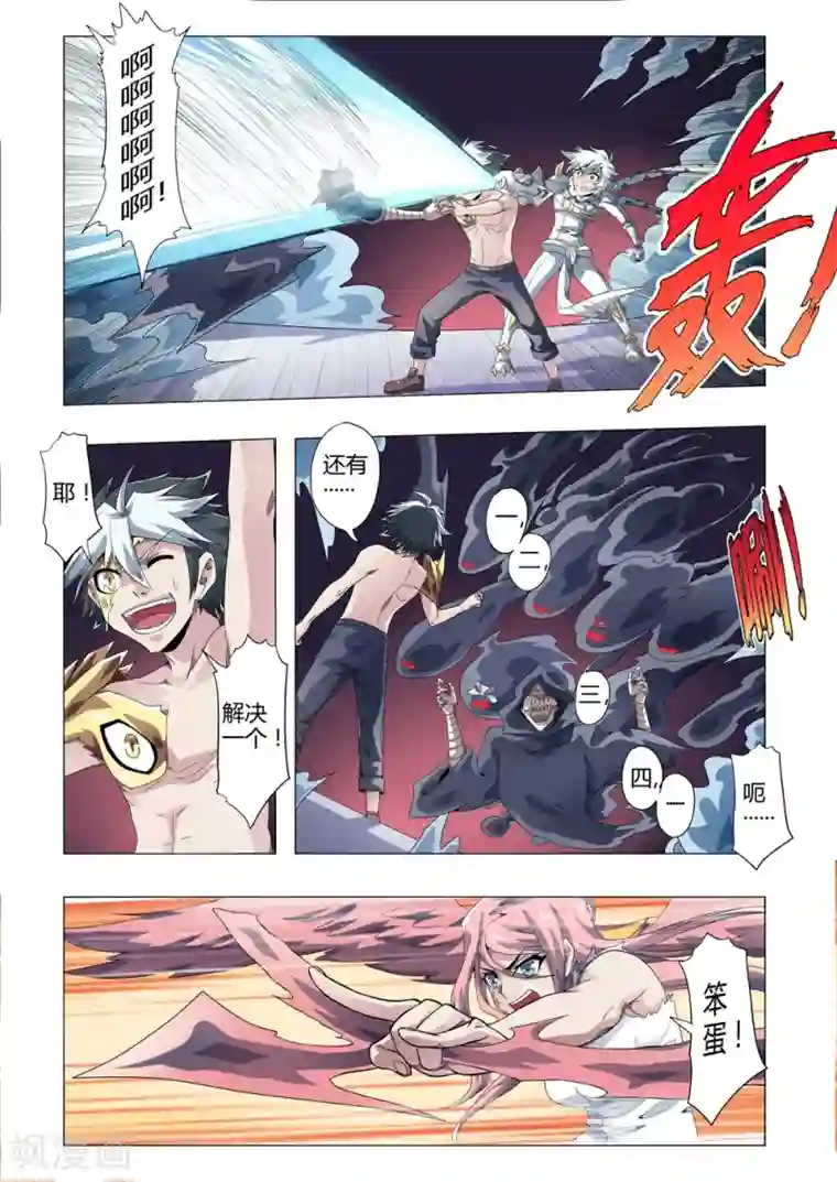 功成神就第164话 新的战术