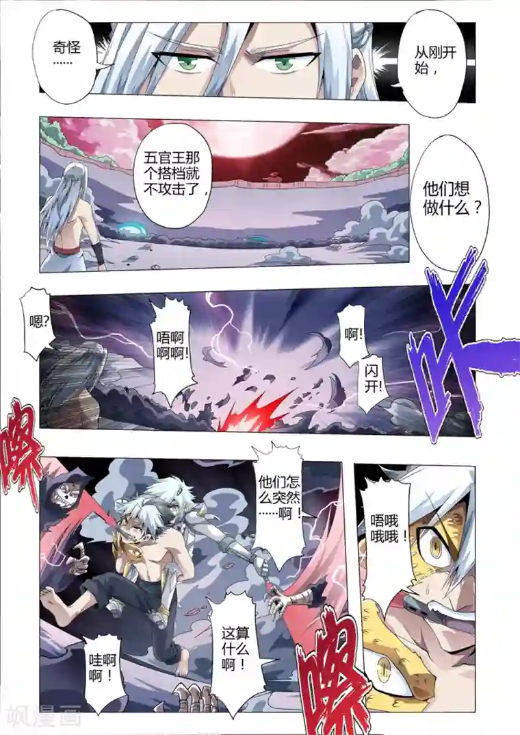 功成神就第165话 冲刺！势不可挡！