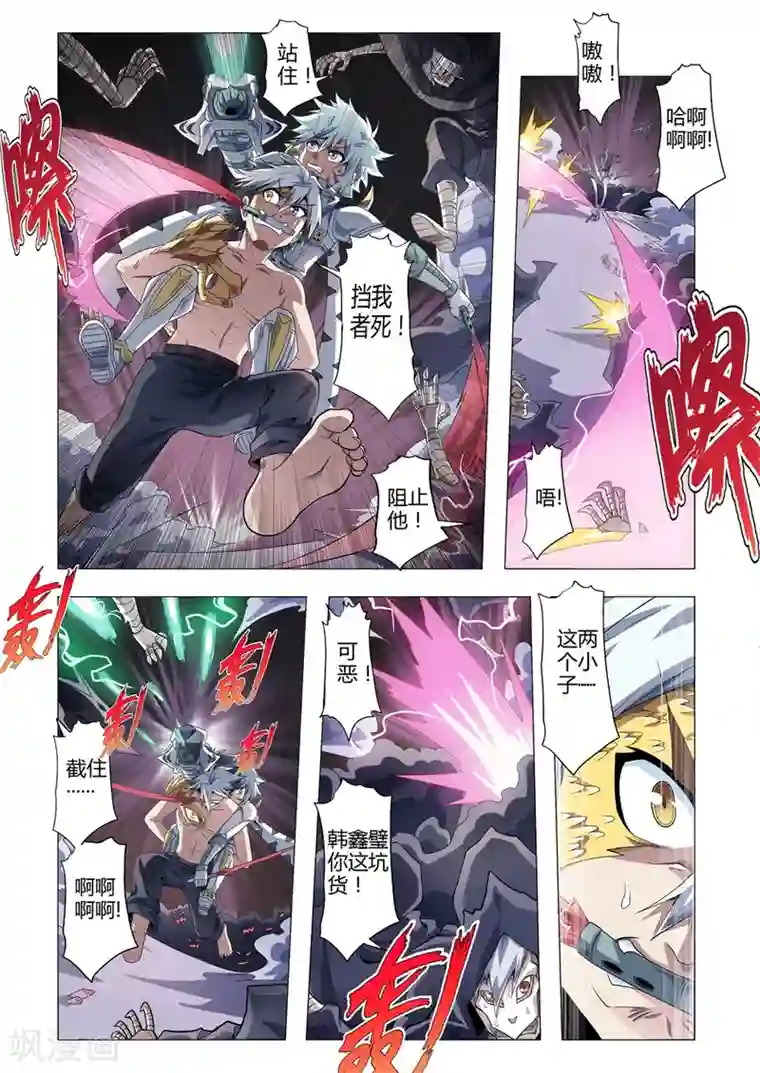 功成神就第165话 冲刺！势不可挡！