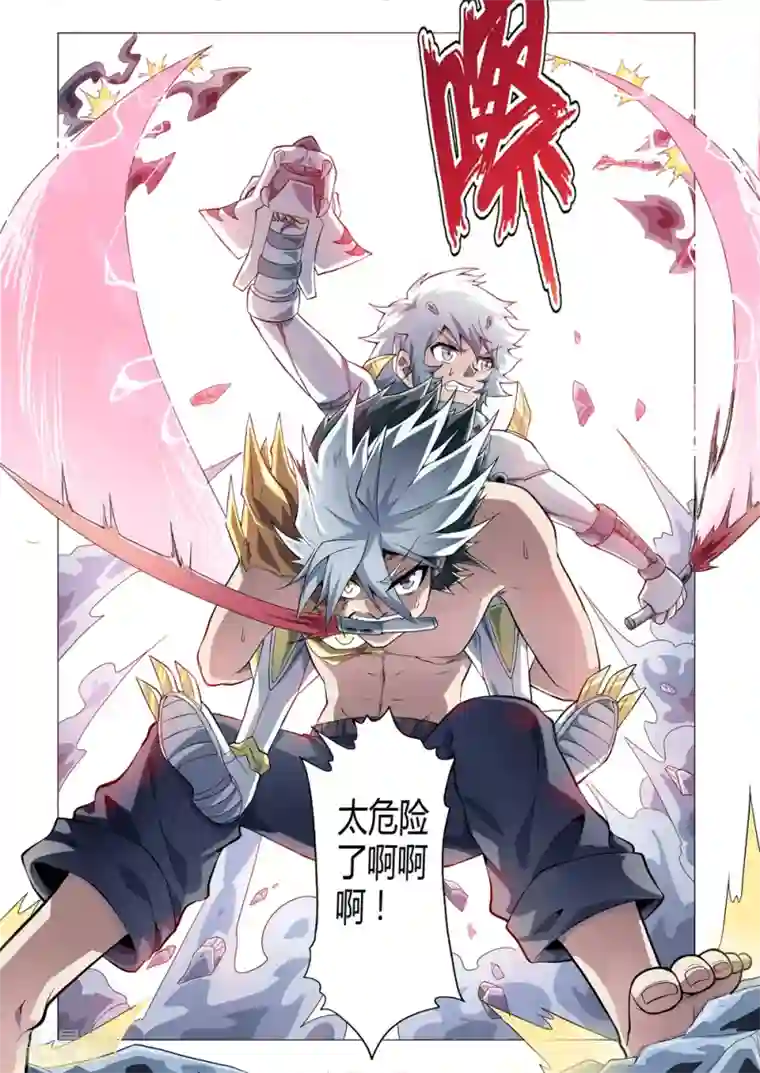 功成神就第165话 冲刺！势不可挡！