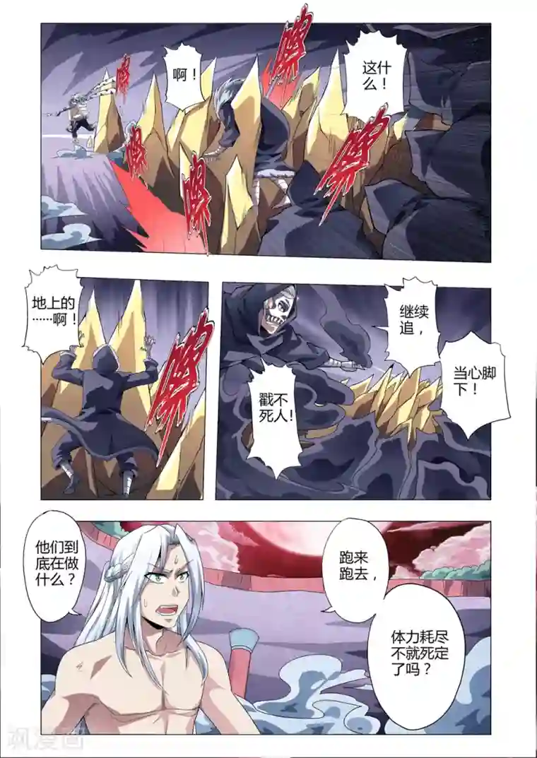 功成神就第165话 冲刺！势不可挡！