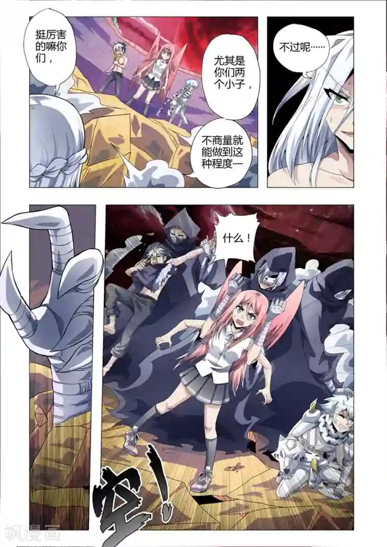 功成神就第166话 困山