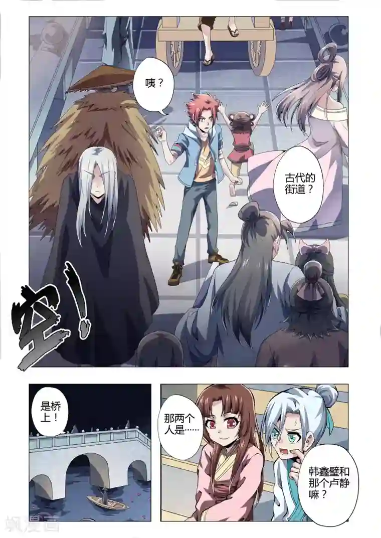 功成神就第168话 见风使舵