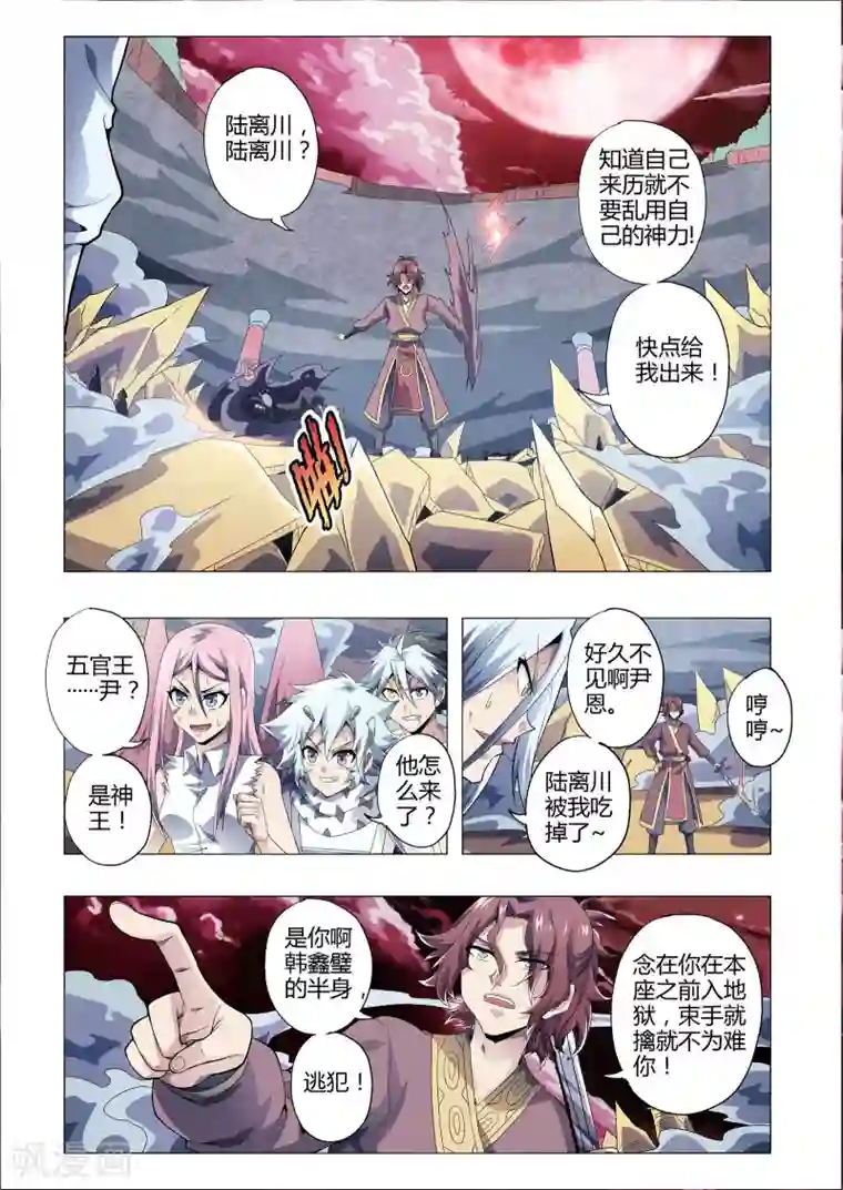功成神就第168话 见风使舵