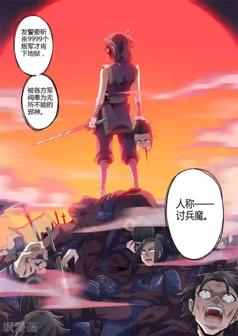 功成神就第168话 见风使舵