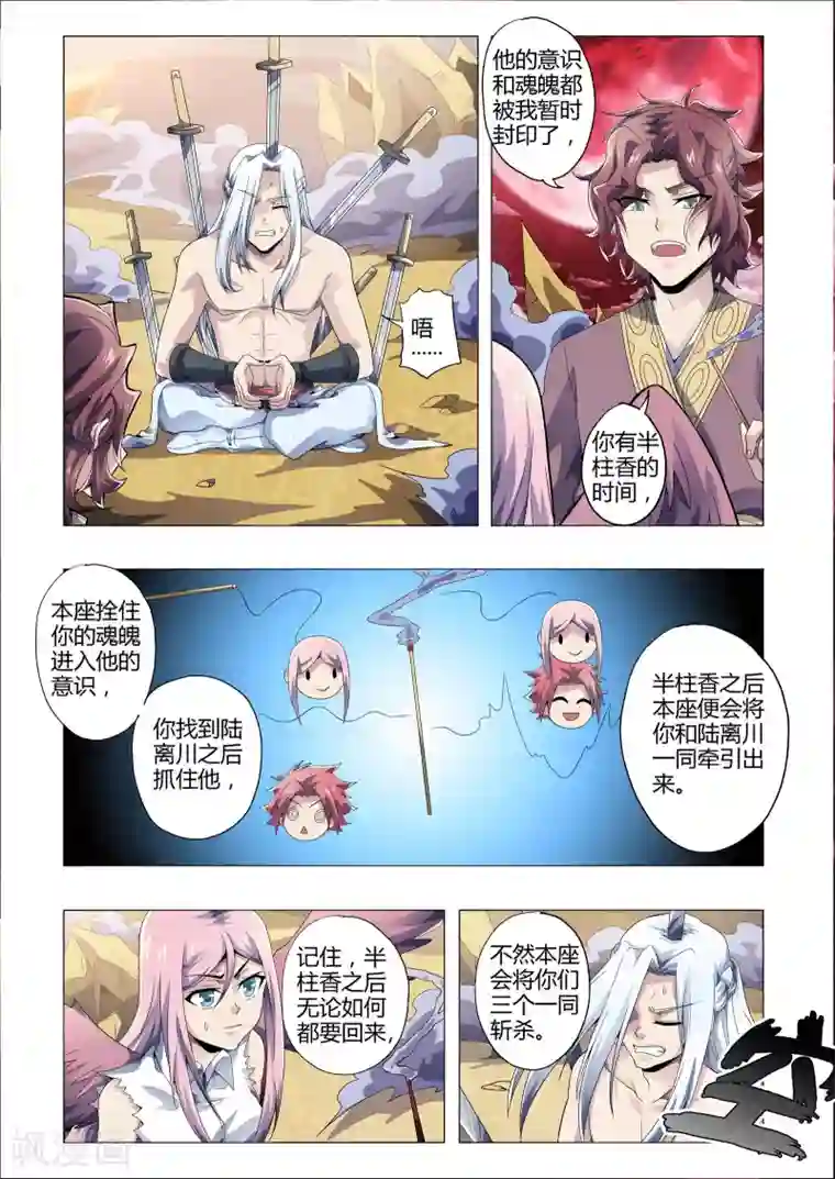 功成神就第170话 相信的代价