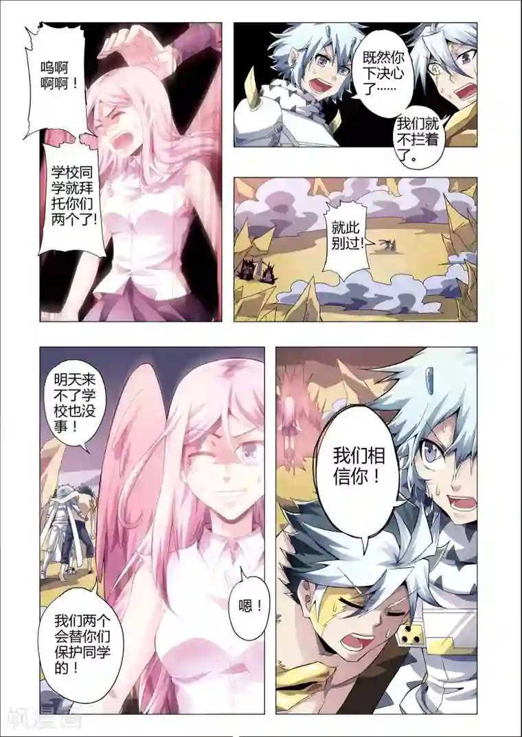功成神就第170话 相信的代价