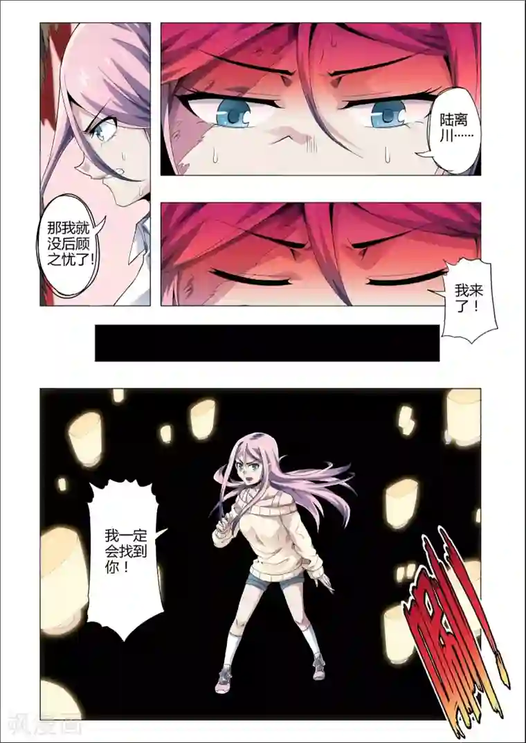 功成神就第170话 相信的代价