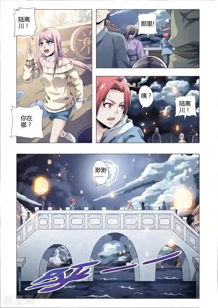 功成神就第171话 前世今生