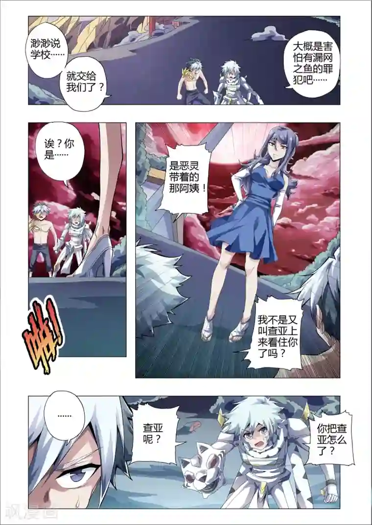 功成神就第172话 死期