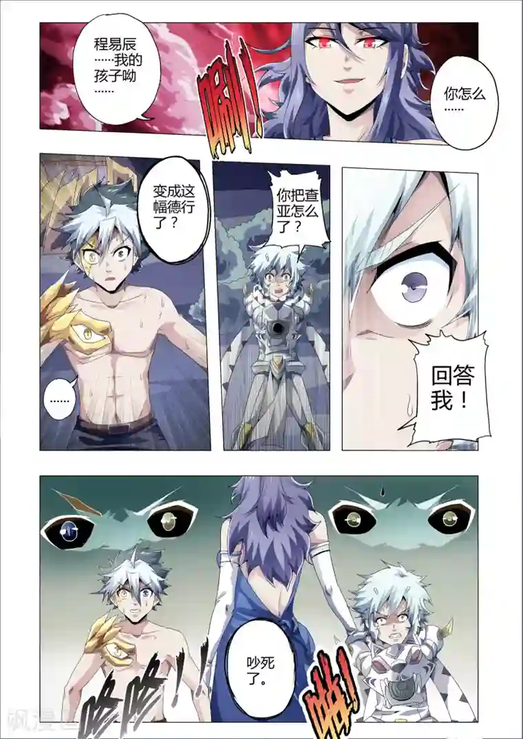 功成神就第172话 死期