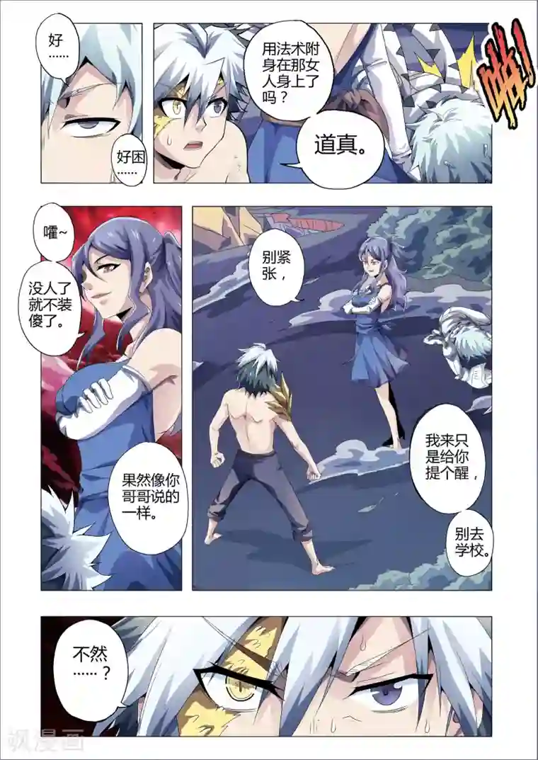 功成神就第172话 死期