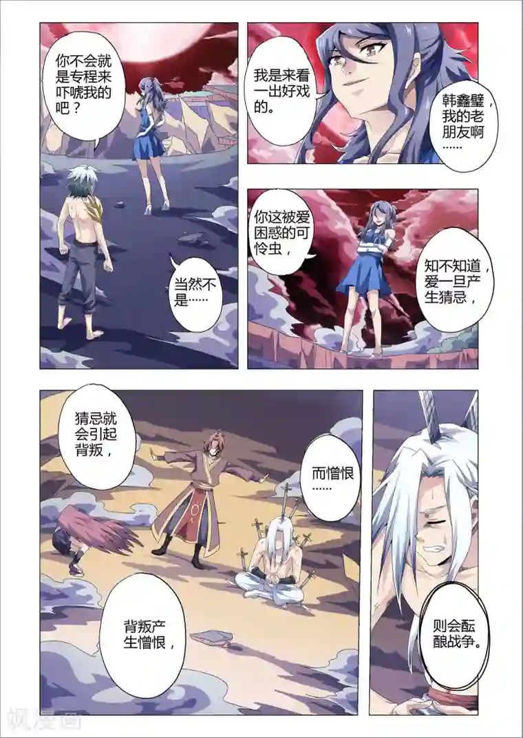 功成神就第172话 死期
