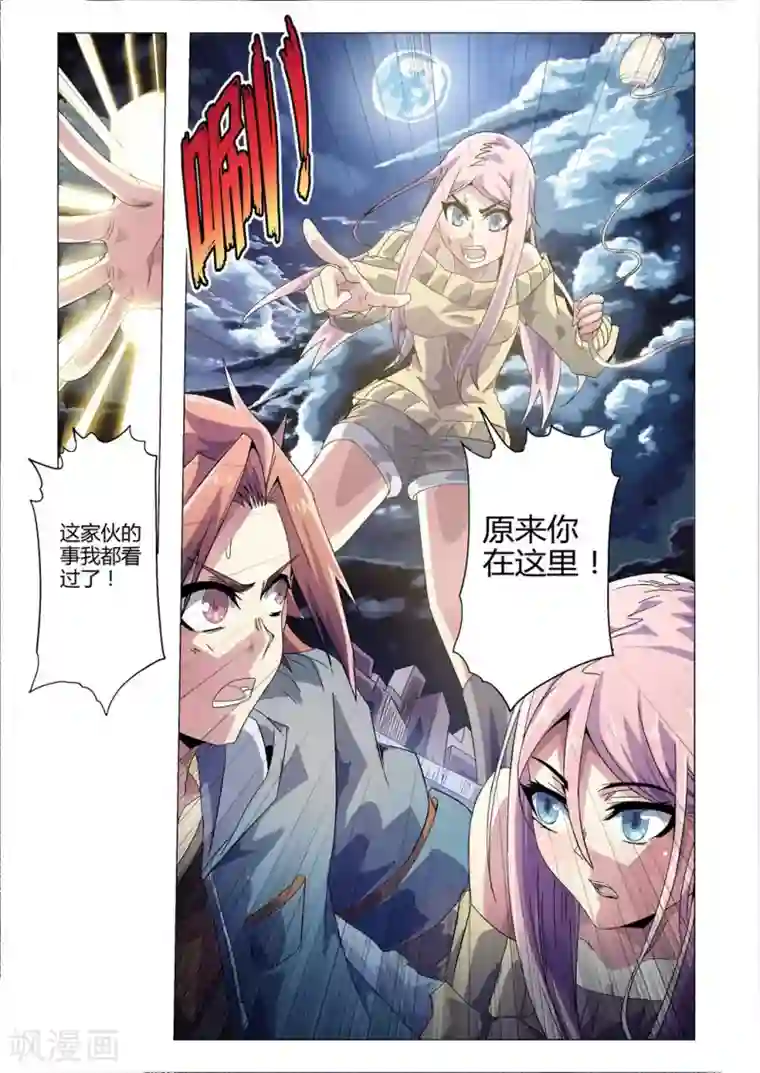 功成神就第173话 两个渺渺？