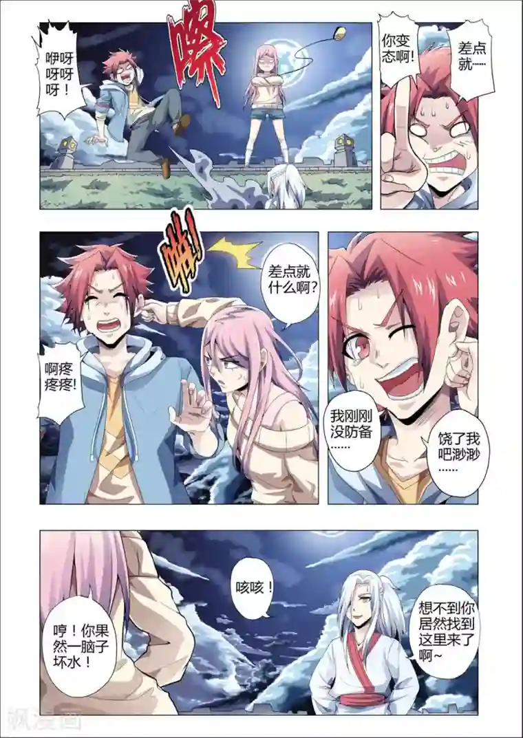 美痴女～朝桐光第174话 朱雀玄女再现！