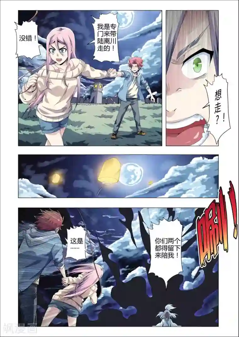 功成神就第174话 朱雀玄女再现！