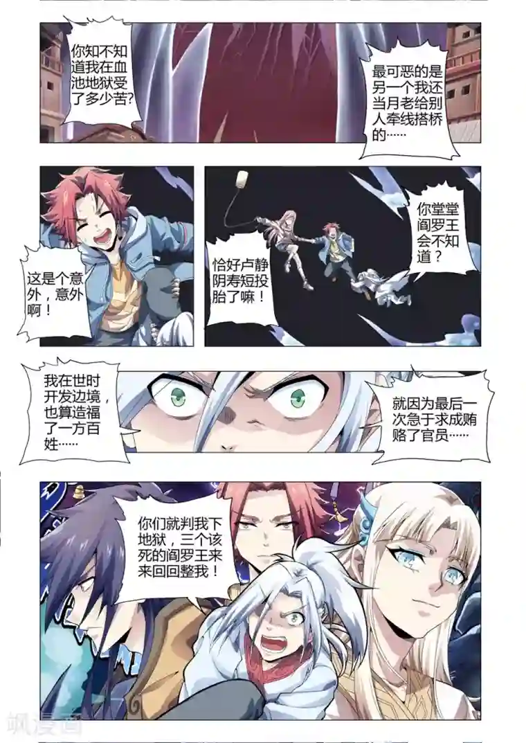 美痴女～朝桐光第174话 朱雀玄女再现！