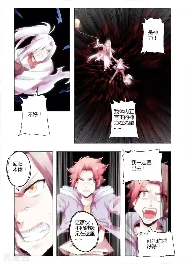 功成神就第176话 你是谁？