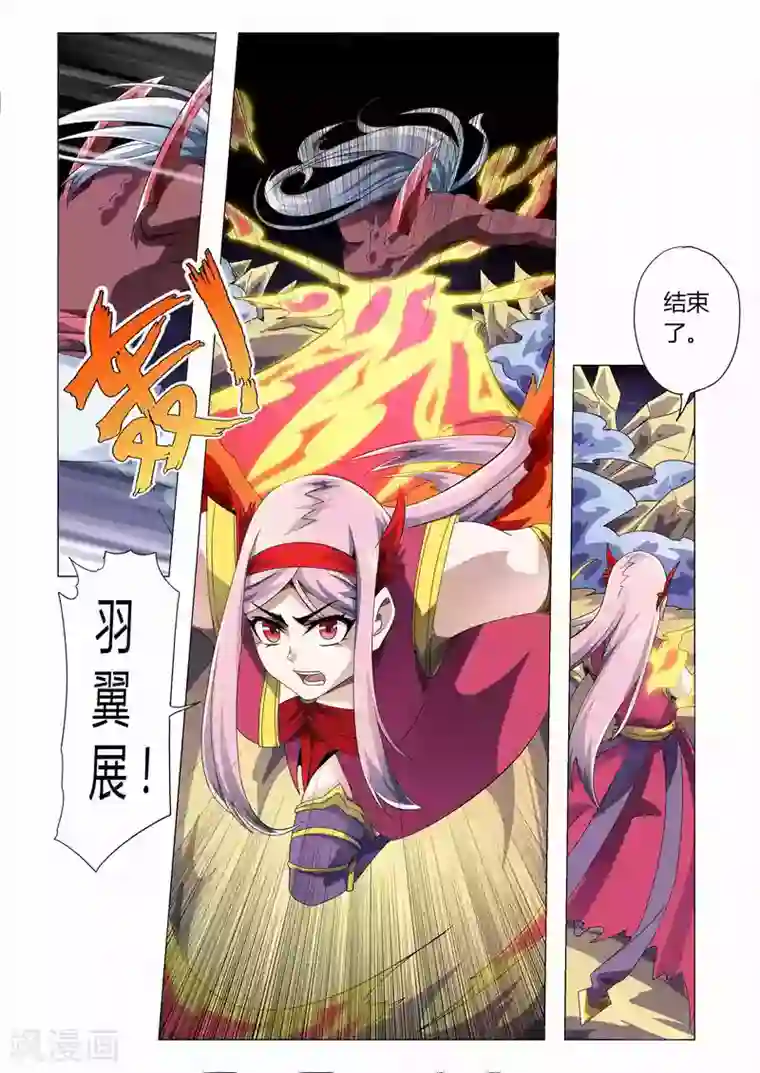 功成神就第178话 神元回归