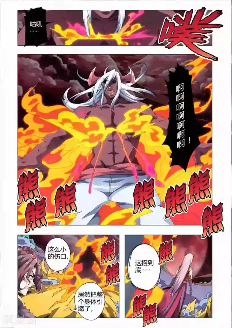 功成神就第178话 神元回归