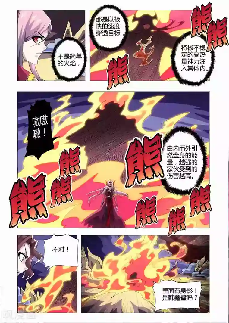 功成神就第178话 神元回归