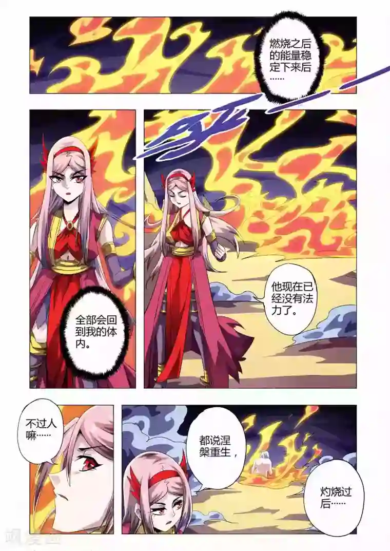 功成神就第178话 神元回归