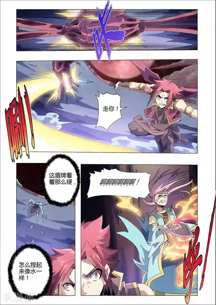 功成神就第183话 八封唐刀