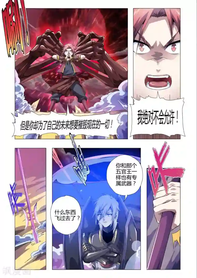 功成神就第186话 药效消失！程耀明的秘密