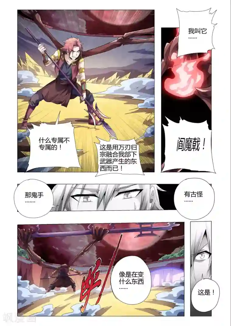 功成神就第186话 药效消失！程耀明的秘密