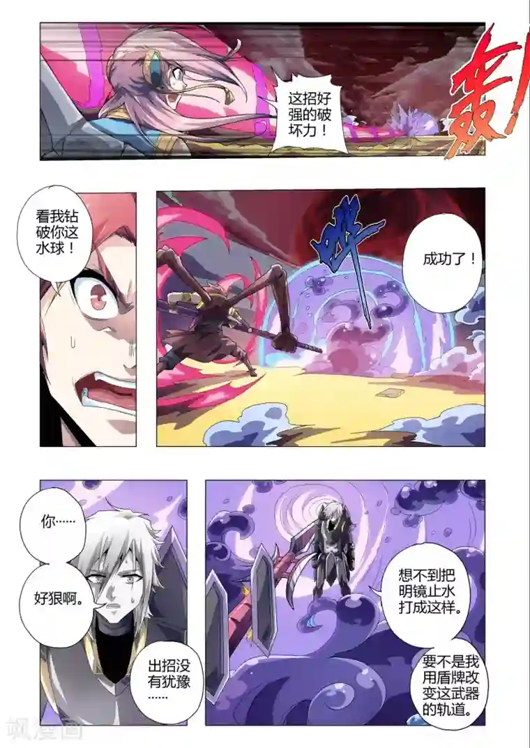 功成神就第186话 药效消失！程耀明的秘密