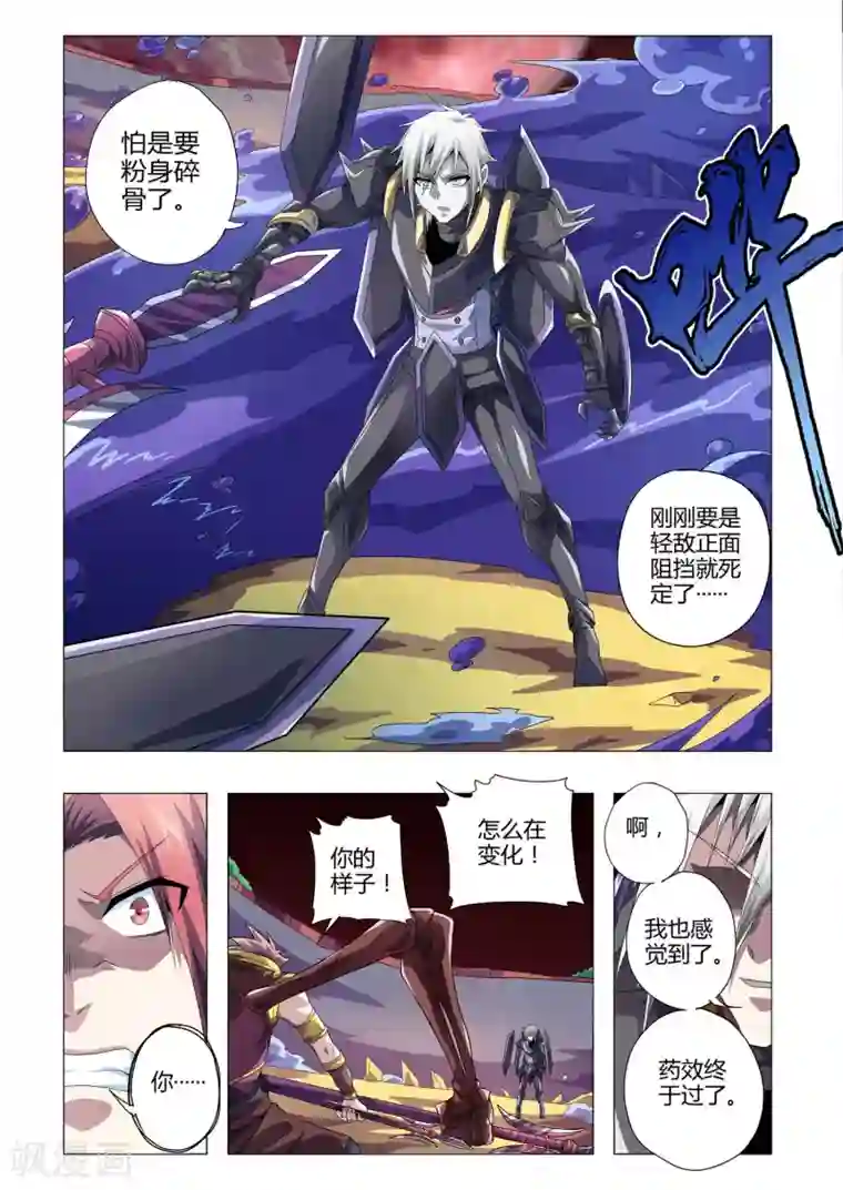 功成神就第186话 药效消失！程耀明的秘密